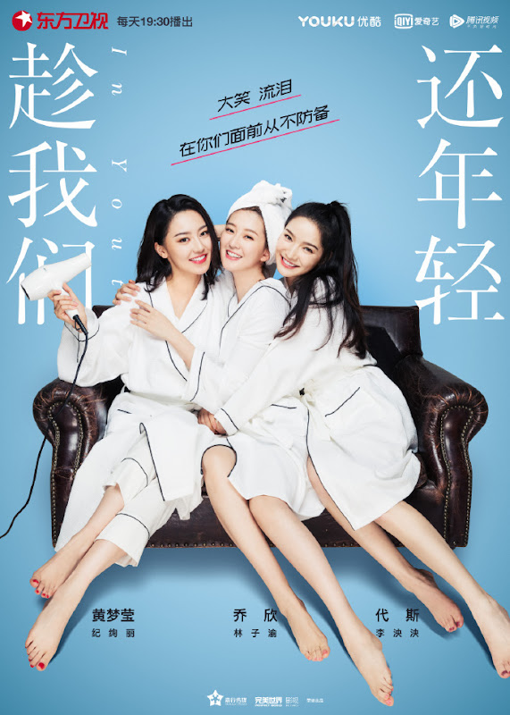 In Youth / While We Are Still Young China Drama